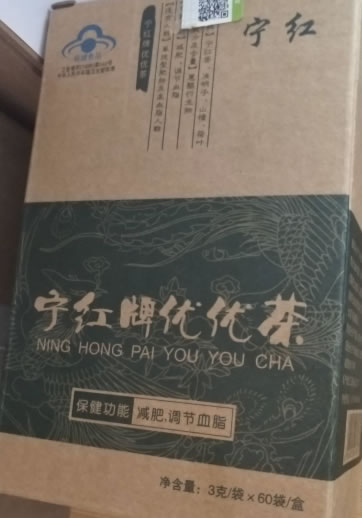 宁红牌优优茶
