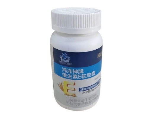 国致鸿洋神牌维生素E软胶囊招商代理 60粒