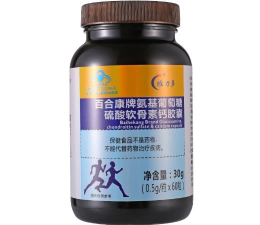 维力多百合康牌氨基葡萄糖硫酸软骨素钙胶囊招商代理 维力多