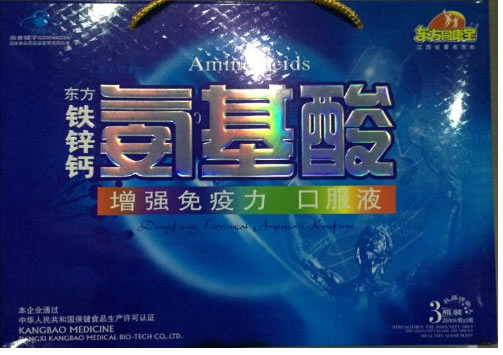 东方同康宝牌东方铁锌钙氨基酸口服液招商代理 3瓶装 江西康宝
