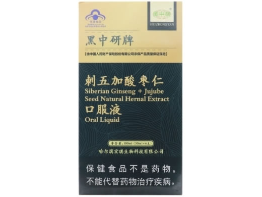 黑中研牌刺五加酸枣仁口服液