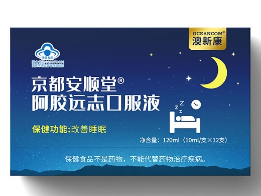 澳新康京都安顺堂®阿胶远志口服液招商代理 12支