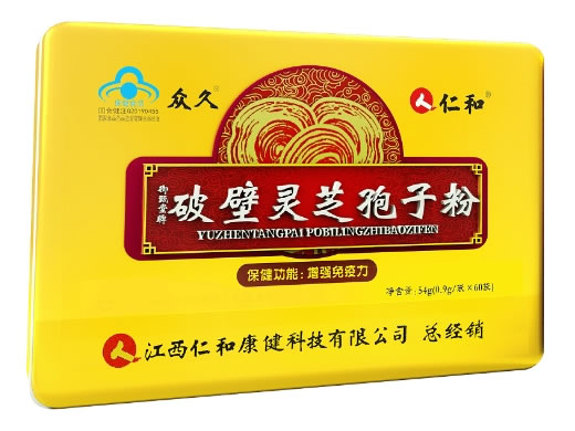 仁和/众久御甄堂牌破壁灵芝孢子粉招商代理 60袋
