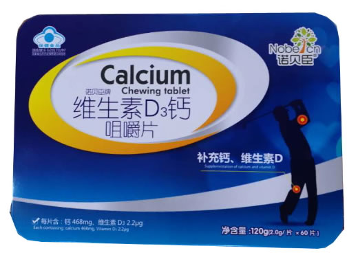 诺贝臣诺贝臣牌维生素D3钙咀嚼片招商代理 诺贝臣 铁盒装 60片