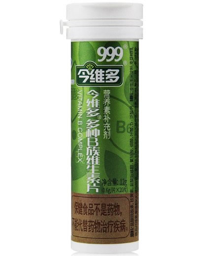 999今维多®多种B族维生素片招商代理 今维多