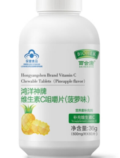 百合康鸿洋神牌维生素C咀嚼片(菠萝味)招商代理 