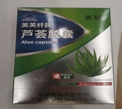 美芙纤牌芦荟胶囊
