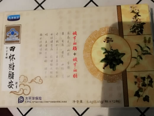 轩生堂牌四怀糖脂安胶囊