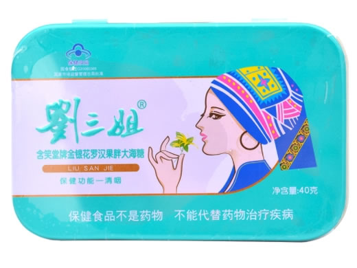 含笑堂牌金银花罗汉果胖大海糖