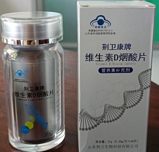 荆卫康牌维生素D烟酸片招商代理 