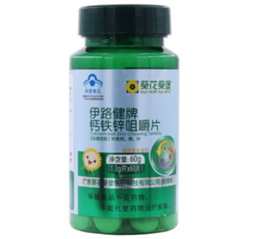 葵花葵堡伊路健牌钙铁锌咀嚼片招商代理 