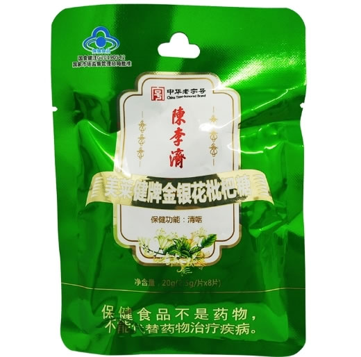 美莱健牌金银花枇杷糖