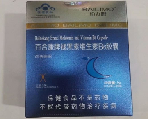 佰力盟百合康牌褪黑素维生素B6胶囊招商代理 60粒