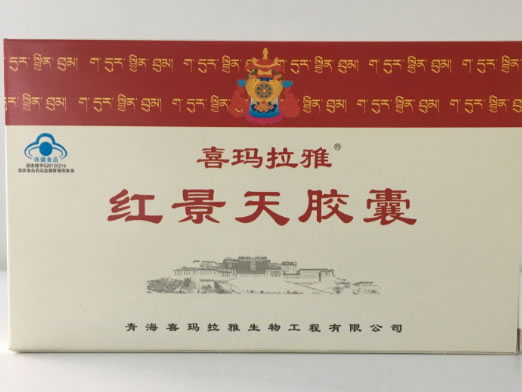 喜玛拉雅R红景天胶囊