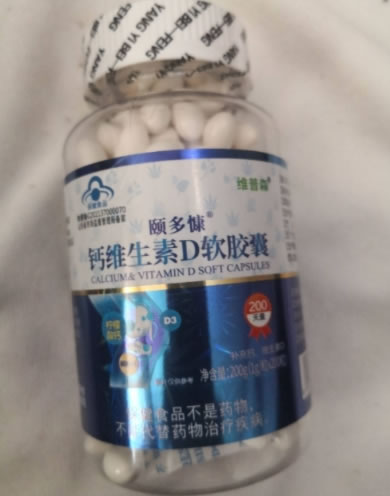 颐多慷®钙维生素D软胶囊