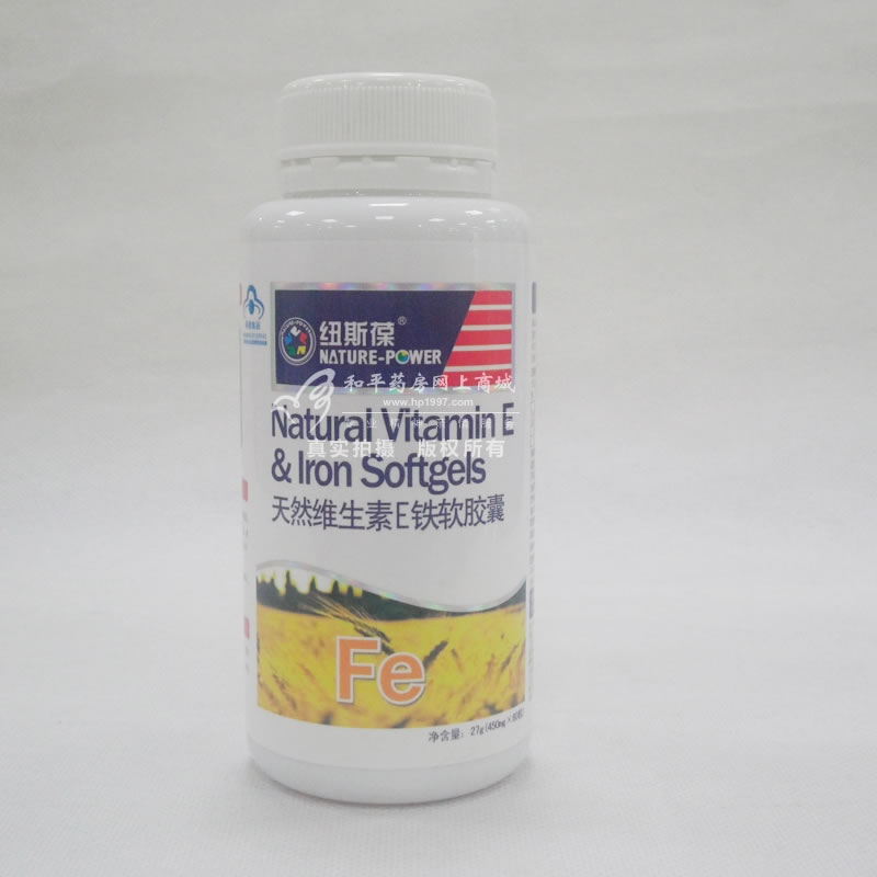 纽斯葆牌天然维生素E铁软胶囊招商代理 :纽斯葆牌天然维生素E铁软胶囊 450mg*60粒 北京优莱福商贸