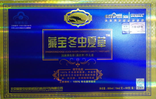 弼康牌虫草(菌丝体)养元液