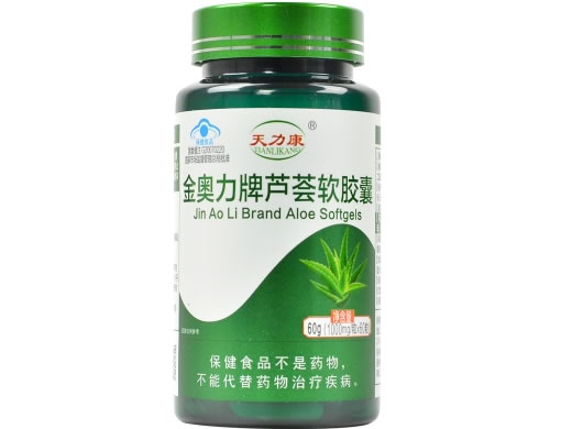 金奥力牌芦荟软胶囊