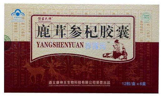 博苗氏牌鹿茸参杞胶囊