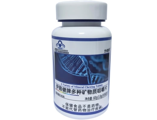伊路健牌多种矿物质咀嚼片