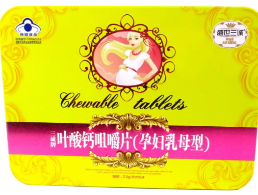 三诚牌叶酸钙咀嚼片(孕妇乳母型)