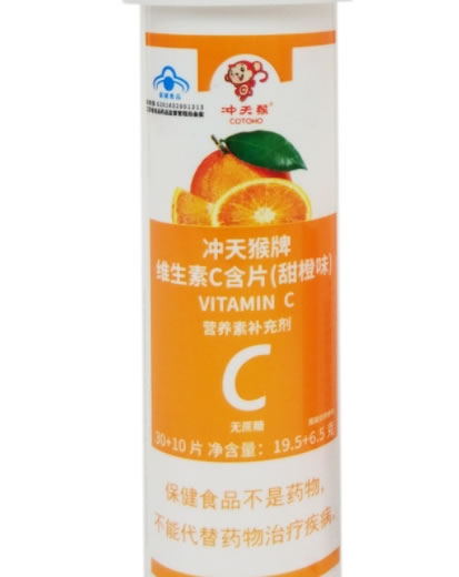 冲天猴牌维生素C含片(甜橙味)招商代理 