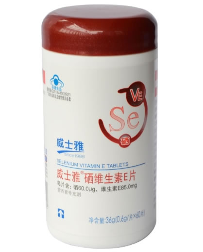 威士雅威士雅®硒维生素E片招商代理 威士雅