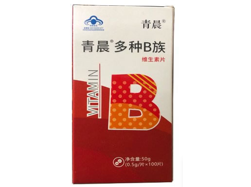 青晨®多种B族维生素片