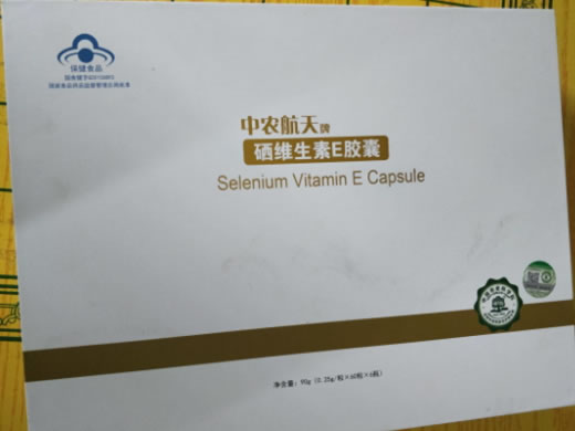 中农航天牌硒维生素E胶囊招商代理 60粒*6瓶 鼎峰汉达