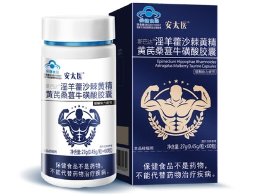 安太医斯巴达R淫羊藿沙棘黄精黄芪桑葚牛磺酸胶囊招商代理 