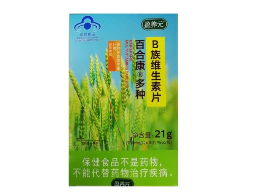 百合康®多种B族维生素片