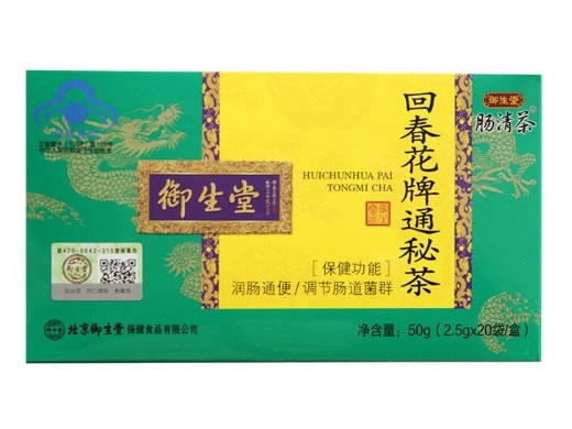 回春花牌通秘茶