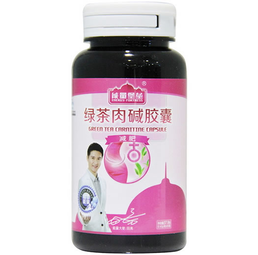 左旋肉碱绿茶胶囊