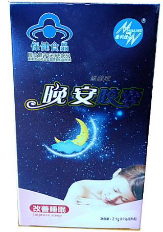 珠峰牌晚安胶囊