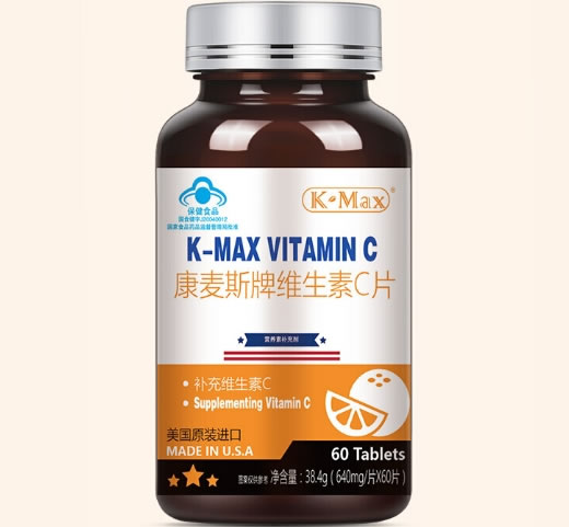 康麦斯牌维生素C片招商代理 640mg*60片