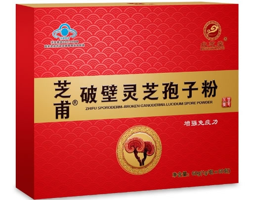 北芝堂芝甫®破壁灵芝孢子粉招商代理 60包