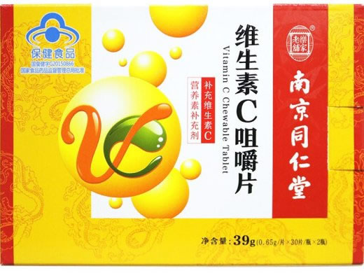 乐家老铺/南京同仁堂维生素C咀嚼片招商代理 2瓶 威海世一百年