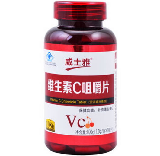 威士雅R维生素C咀嚼片招商代理 100片