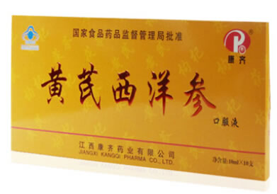康齐牌黄芪西洋参口服液招商代理 10ml*10支 江西润康医药