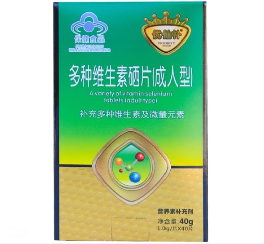 多种维生素硒片(成人型)