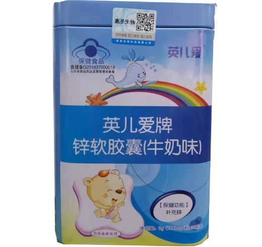 英儿爱牌锌软胶囊(牛奶味)