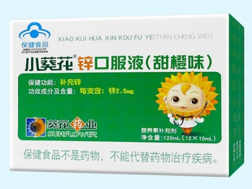 小葵花®锌口服液(甜橙味)招商代理 12支