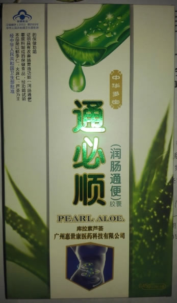 中华多宝牌通必顺胶囊