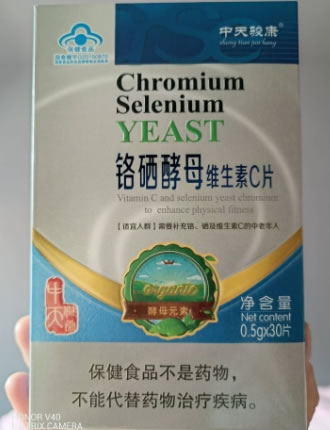 中天骏康牌铬硒酵母维生素C片招商代理 
