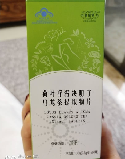 荷叶泽泻决明子乌龙茶提取物片