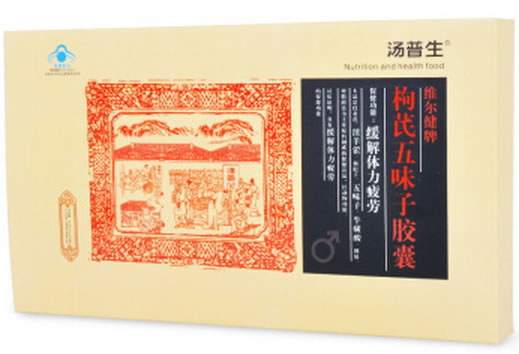 汤普生维尔健牌枸芪五味子胶囊招商代理 3小盒