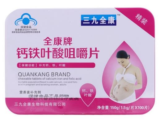 全康牌钙铁叶酸咀嚼片