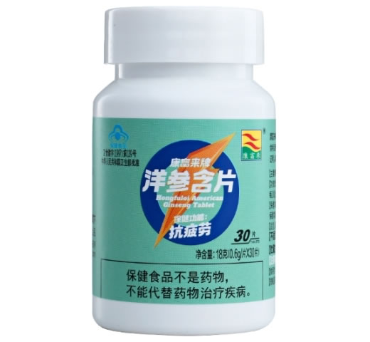 康富来牌洋参含片