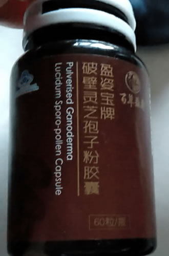 百草益寿盈姿宝牌破壁灵芝孢子粉胶囊招商代理 