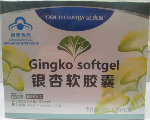 银杏软胶囊
